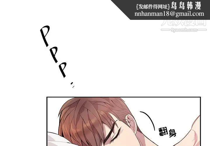 为何偏偏是你第15话