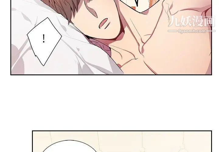 为何偏偏是你第15话