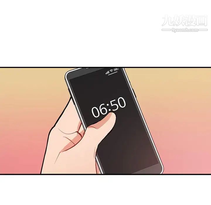 为何偏偏是你第15话