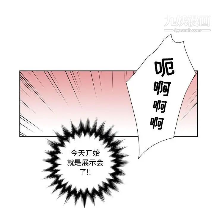 为何偏偏是你第15话