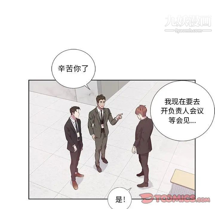 为何偏偏是你第15话