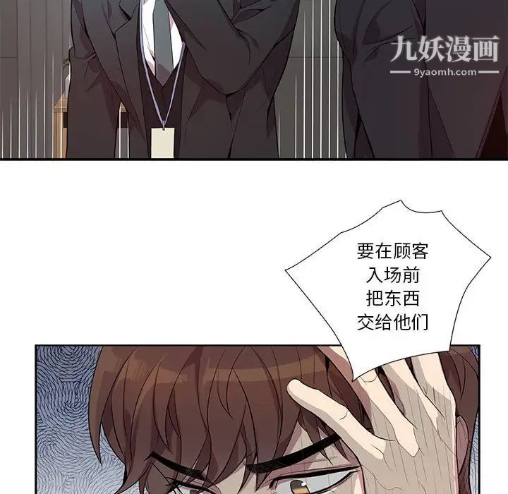 为何偏偏是你第15话