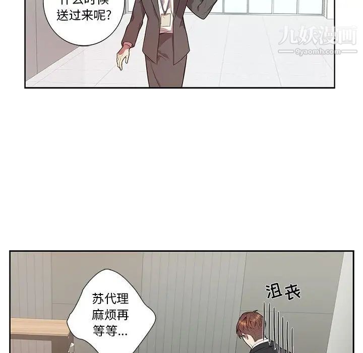 为何偏偏是你第15话