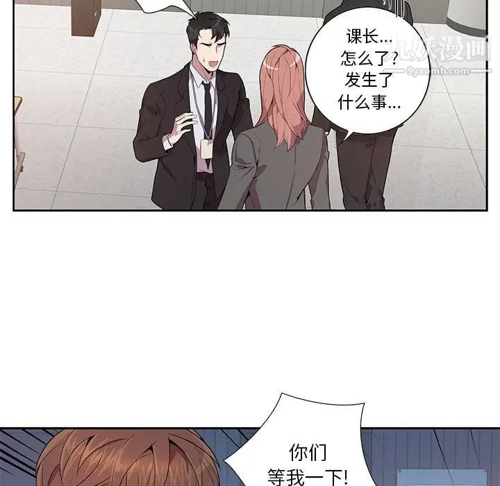 为何偏偏是你第15话