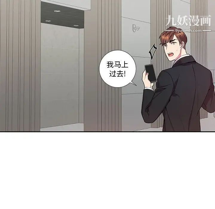 为何偏偏是你第15话