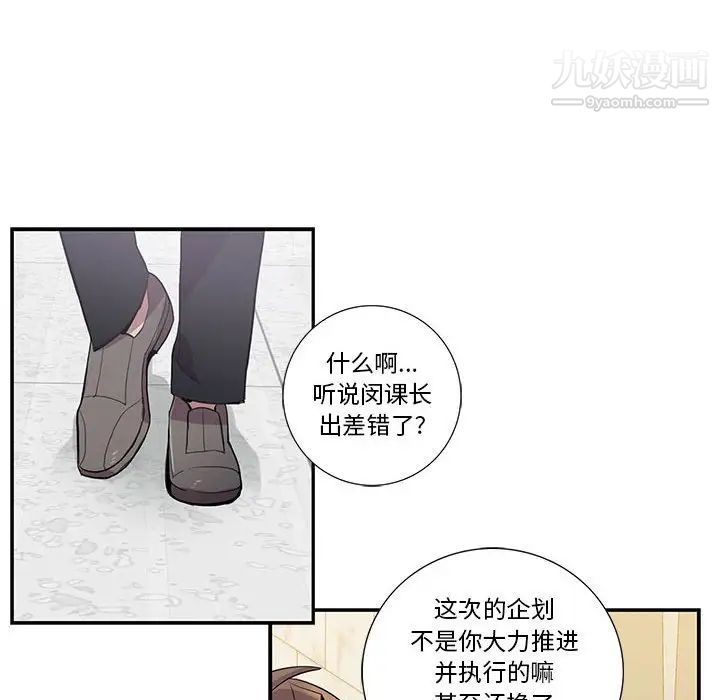 为何偏偏是你第15话