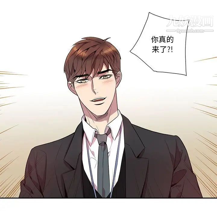 为何偏偏是你第15话