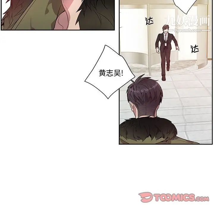 为何偏偏是你第15话