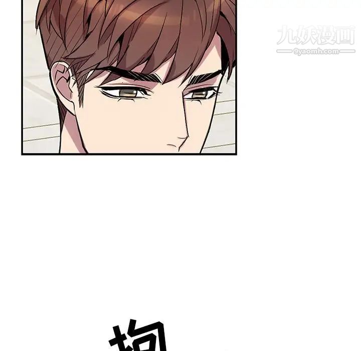 为何偏偏是你第15话