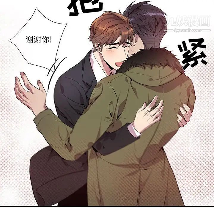 为何偏偏是你第15话