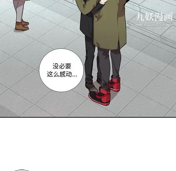 为何偏偏是你第15话