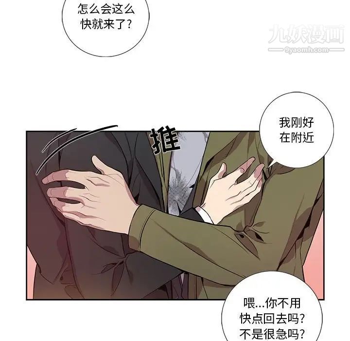 为何偏偏是你第15话