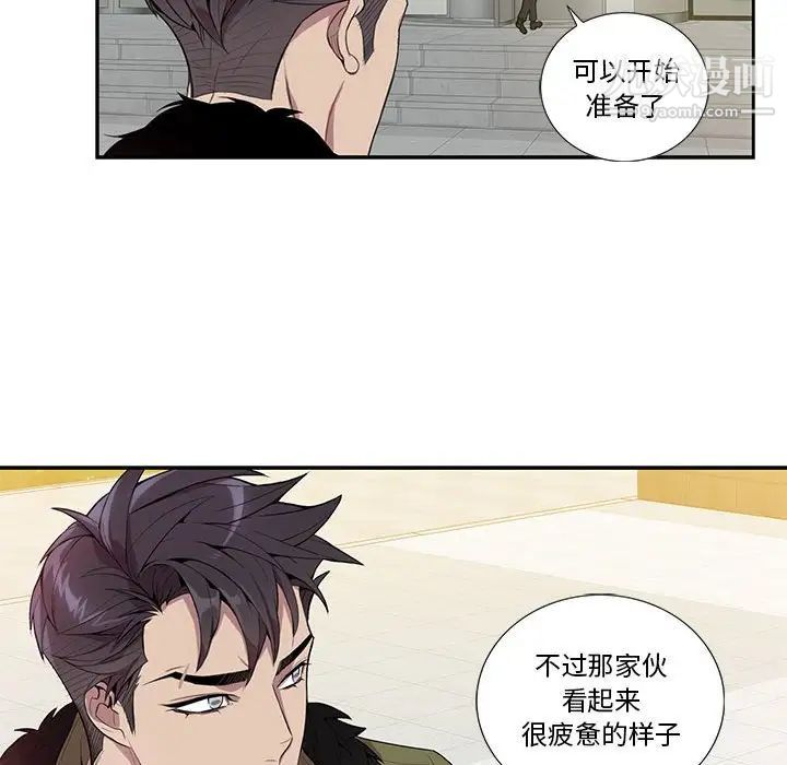 为何偏偏是你第15话