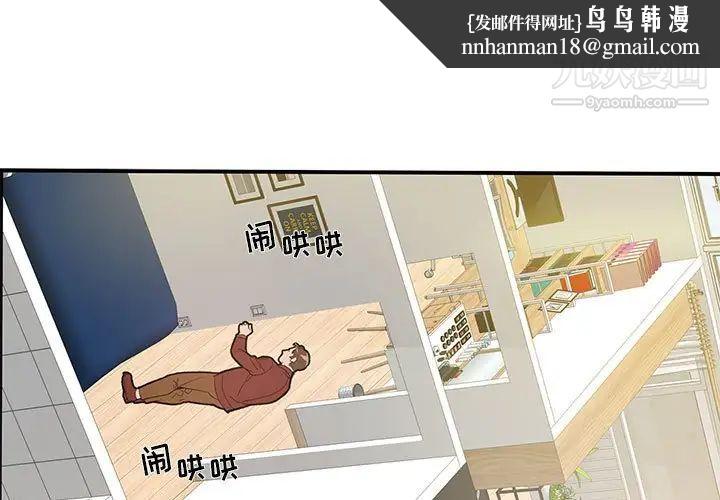 为何偏偏是你第16话