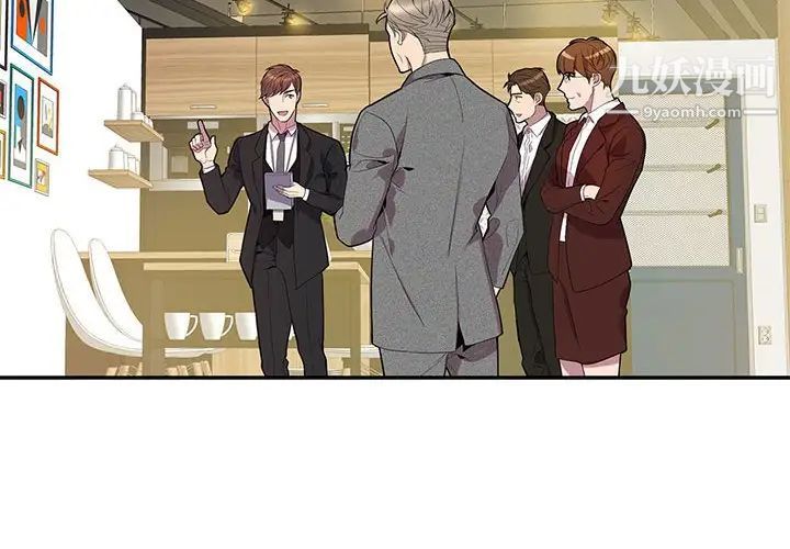 为何偏偏是你第16话