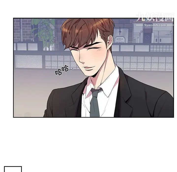 为何偏偏是你第16话