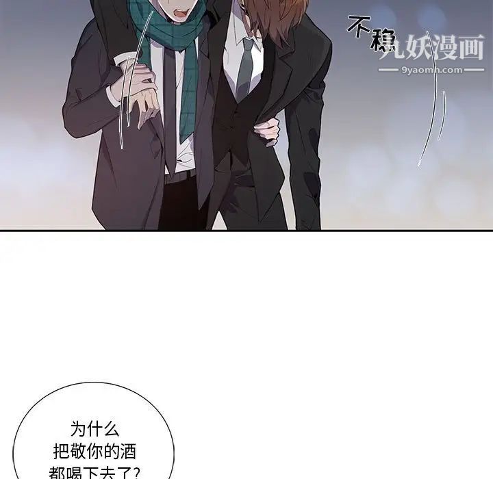 为何偏偏是你第16话