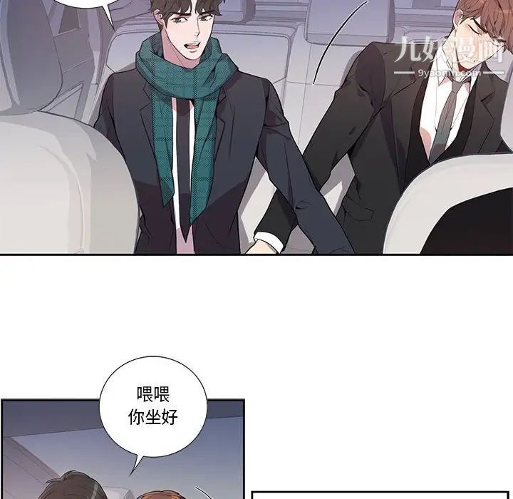 为何偏偏是你第16话