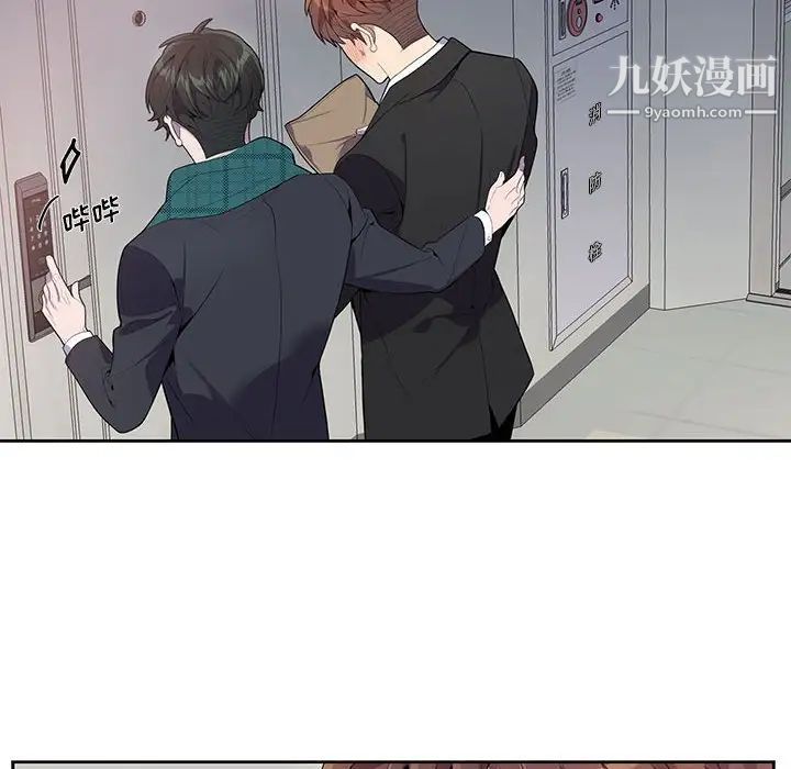 为何偏偏是你第16话