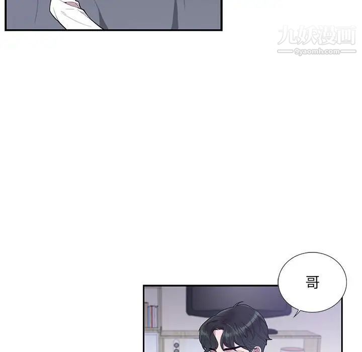 为何偏偏是你第16话