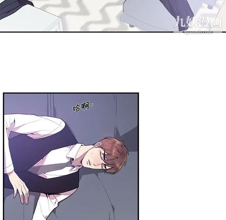 为何偏偏是你第16话