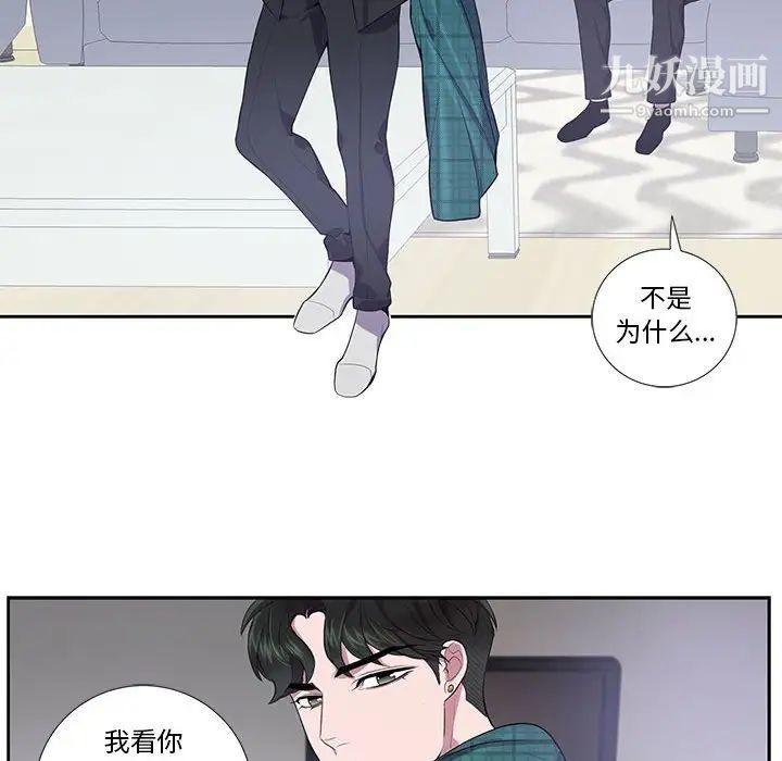 为何偏偏是你第16话