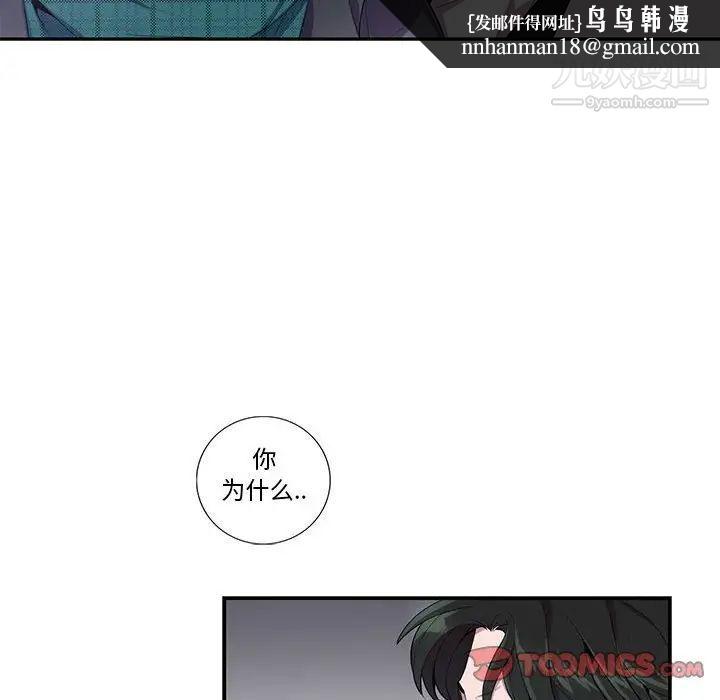 为何偏偏是你第16话