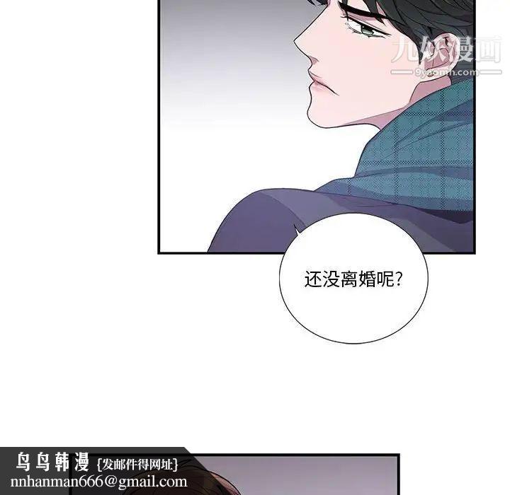 为何偏偏是你第16话