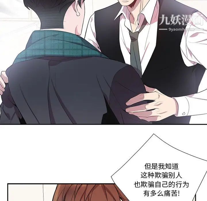 为何偏偏是你第16话