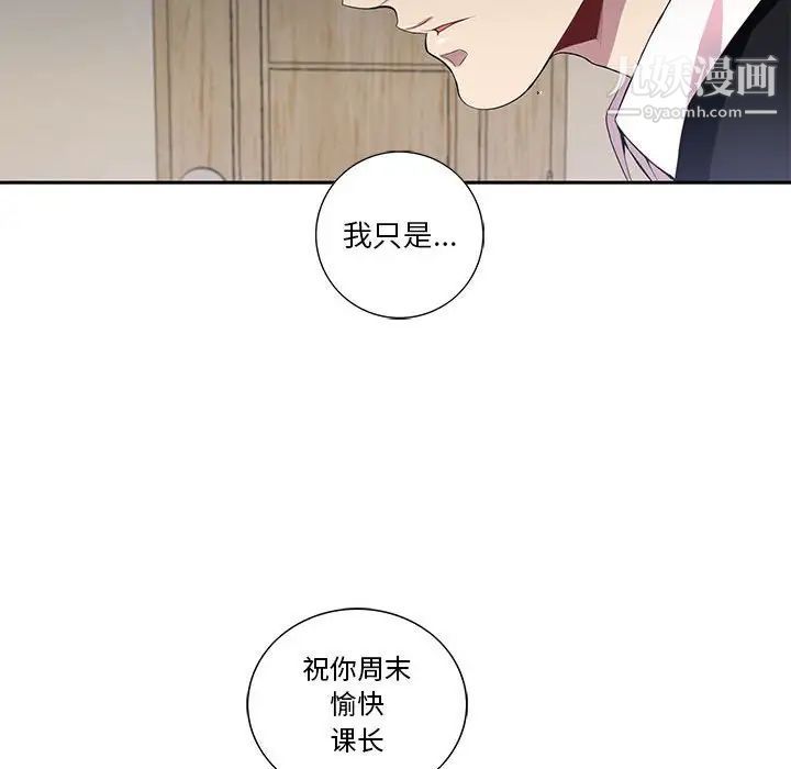 为何偏偏是你第16话