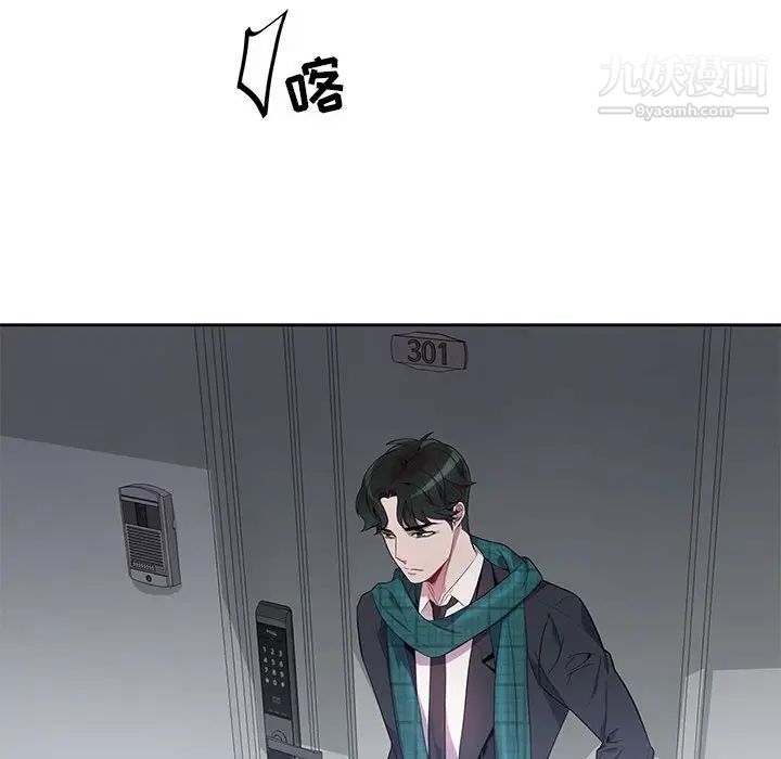 为何偏偏是你第16话