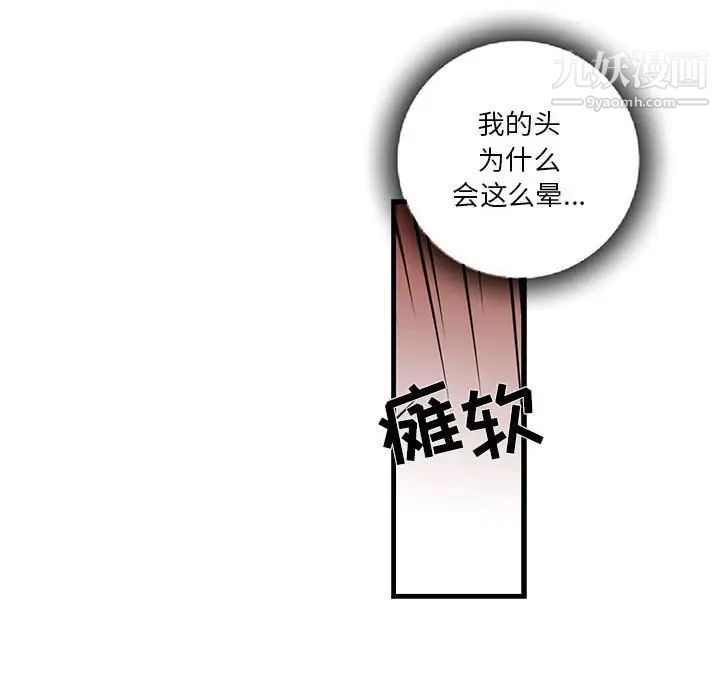 为何偏偏是你第16话