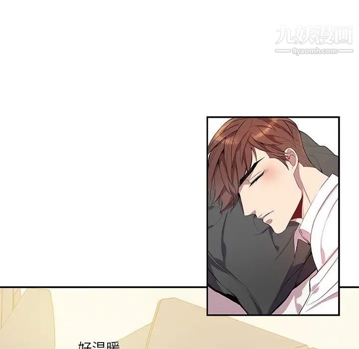 为何偏偏是你第16话