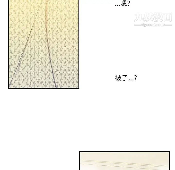 为何偏偏是你第16话