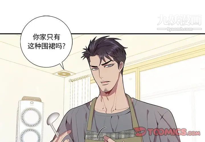 为何偏偏是你第17话