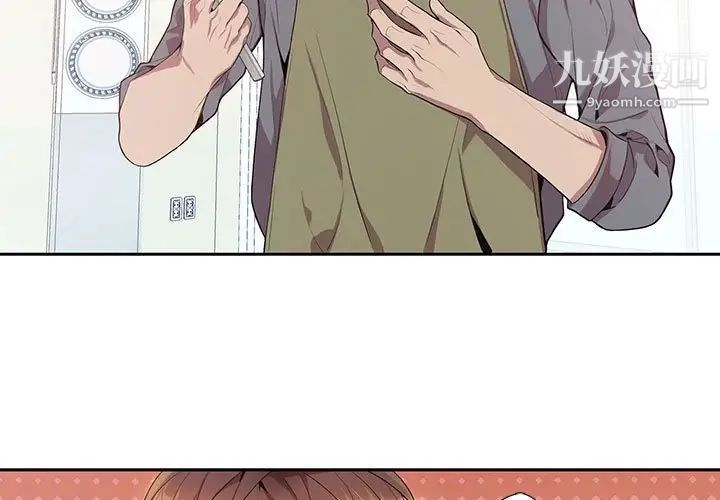 为何偏偏是你第17话