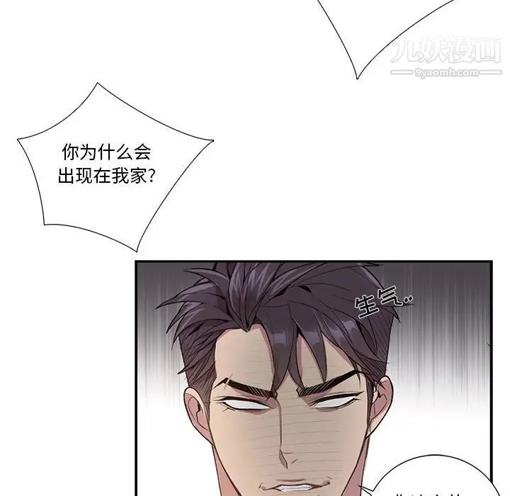 为何偏偏是你第17话