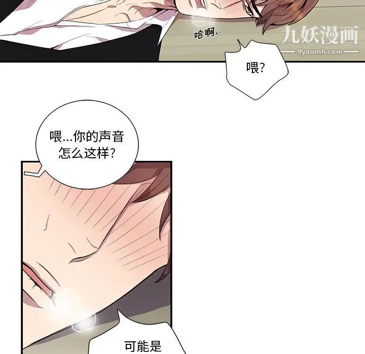 为何偏偏是你第17话