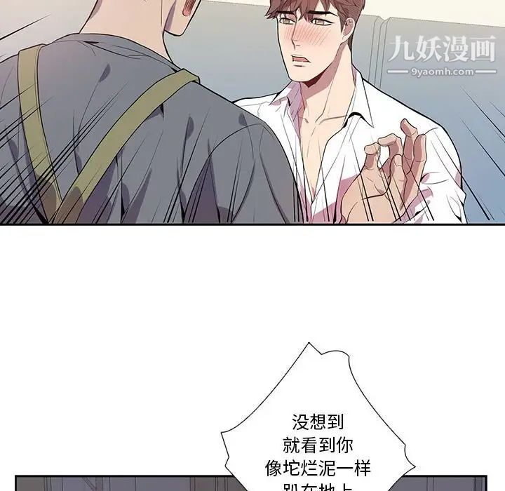 为何偏偏是你第17话