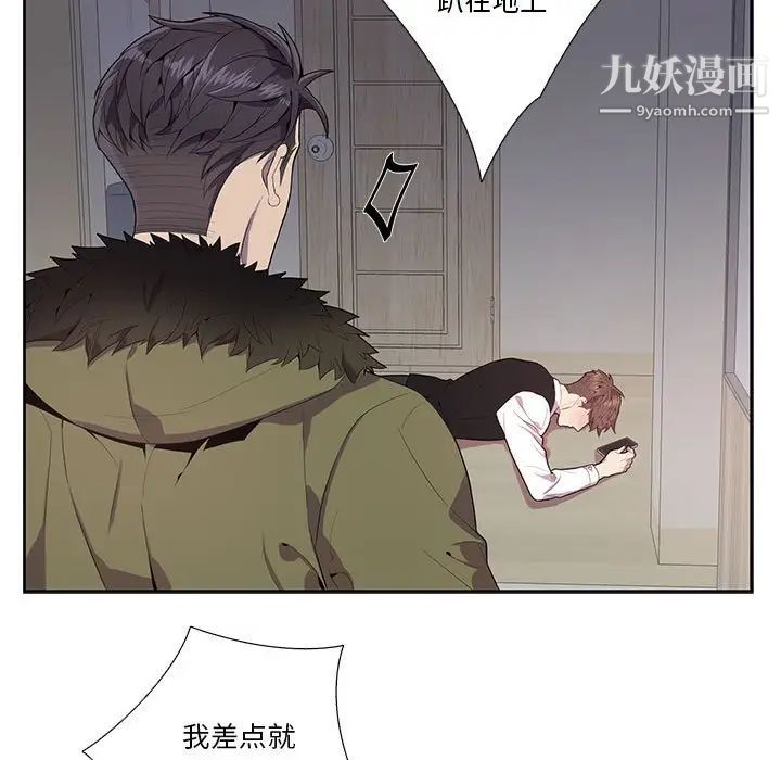 为何偏偏是你第17话