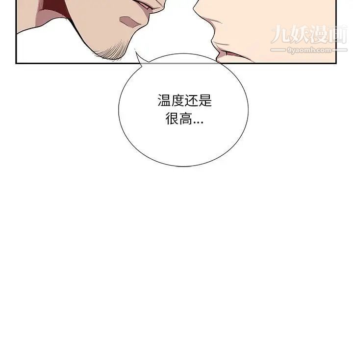 为何偏偏是你第17话