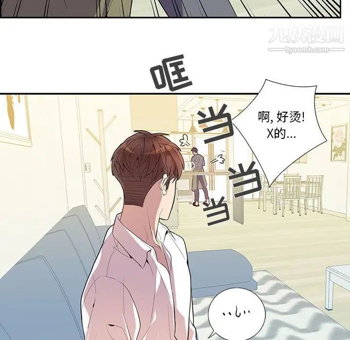 为何偏偏是你第17话