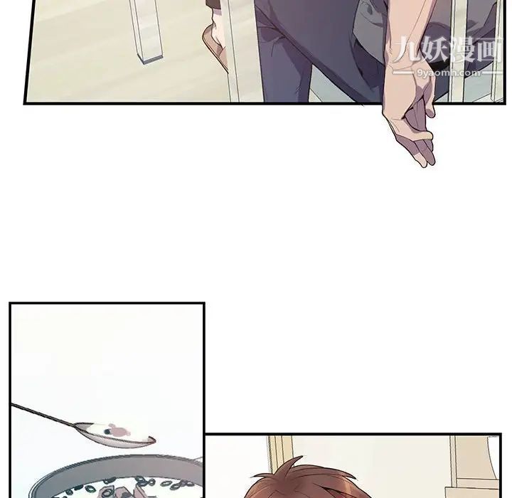 为何偏偏是你第17话