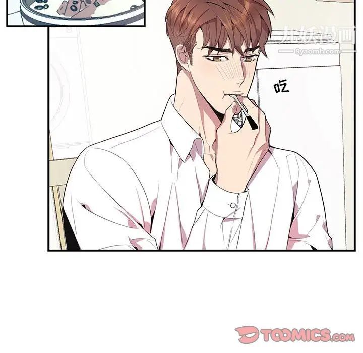 为何偏偏是你第17话