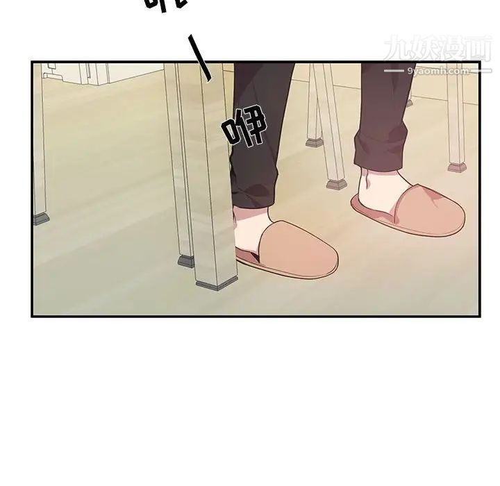 为何偏偏是你第17话