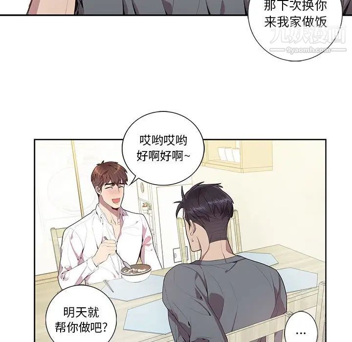 为何偏偏是你第17话