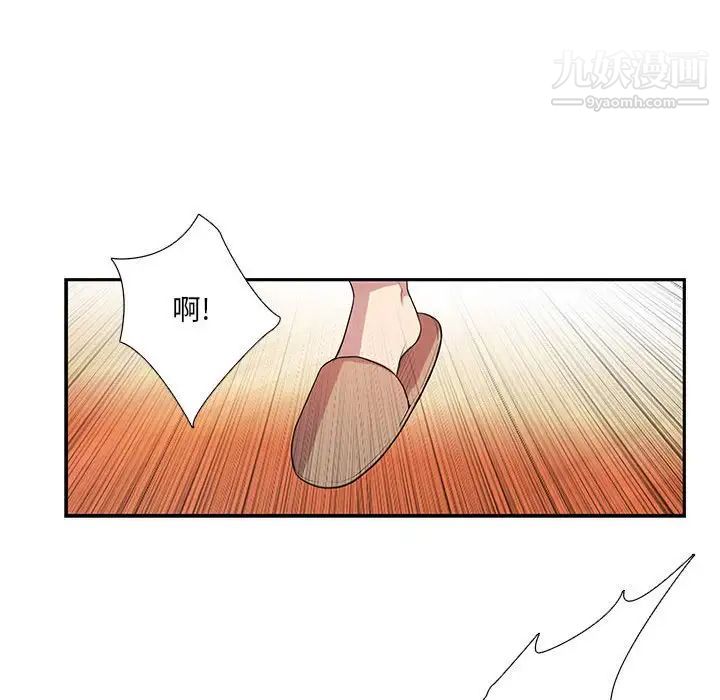 为何偏偏是你第17话