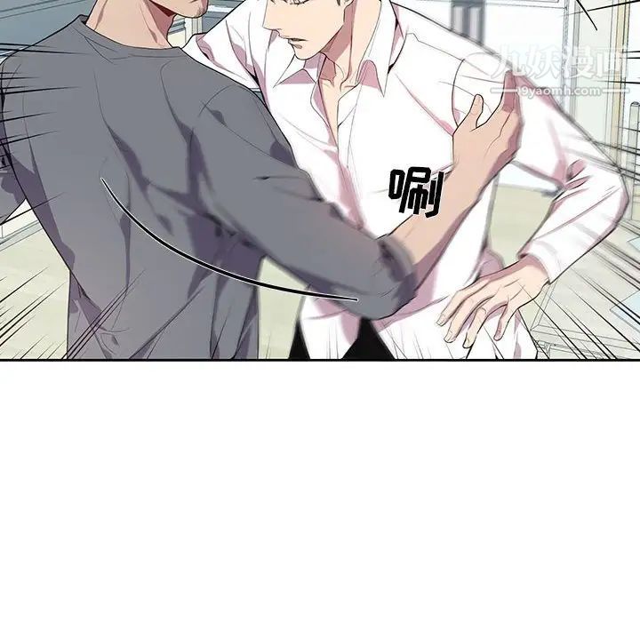 为何偏偏是你第17话