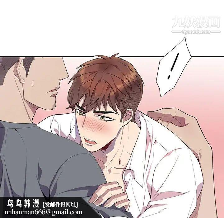 为何偏偏是你第17话