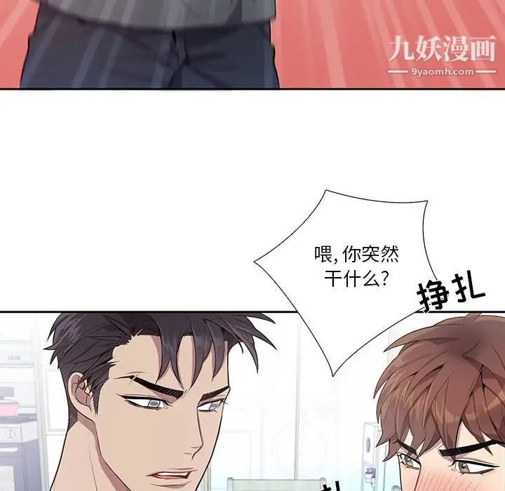 为何偏偏是你第17话